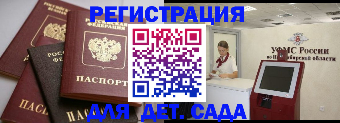 прописка для работы в Сургуте