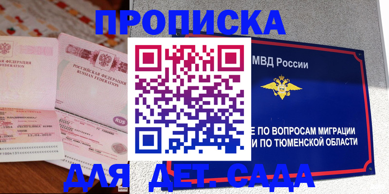 пропишу в квартире в Сургуте