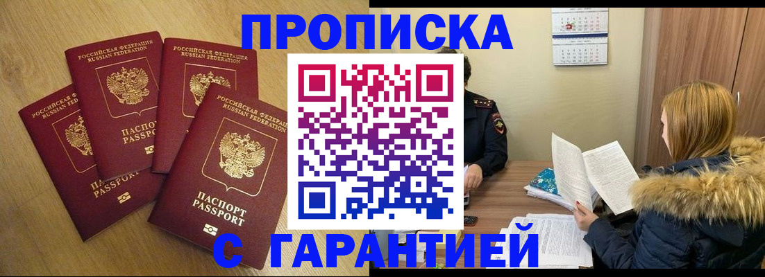 миграционный учет в Сургуте