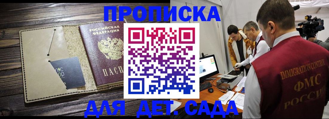 временная регистрация в квартире в Сургуте