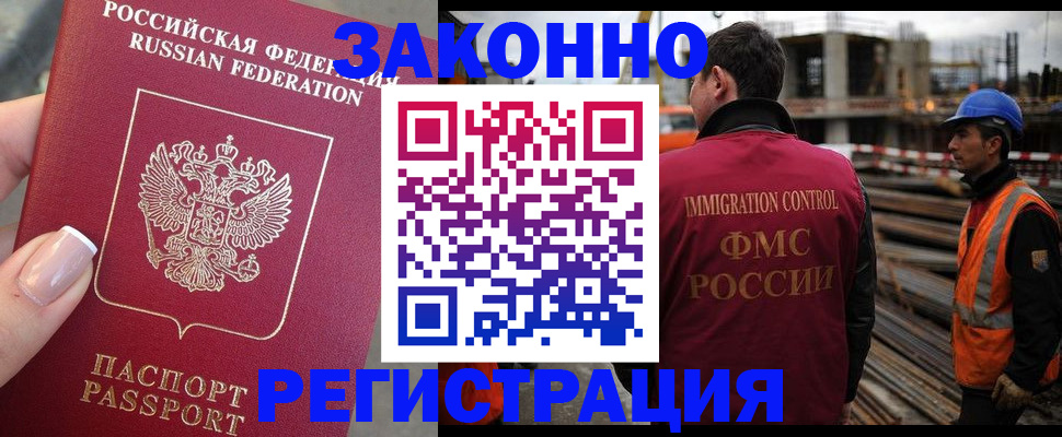 временная регистрация в Сургуте